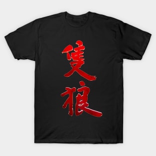 Sekiro T-Shirt